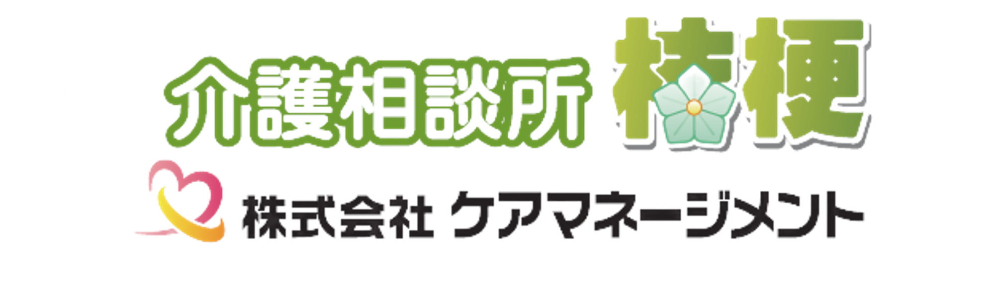 所格
